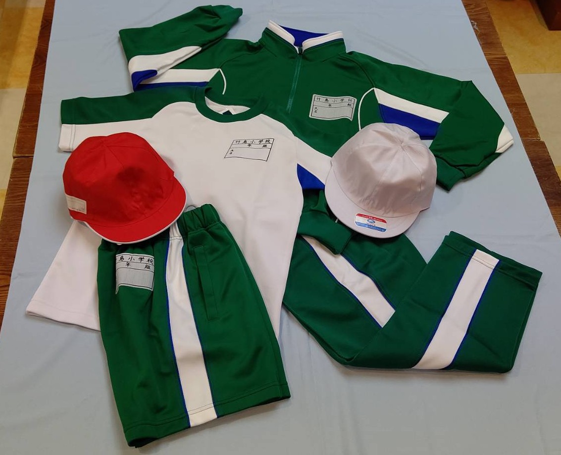 竹島小学校指定用品