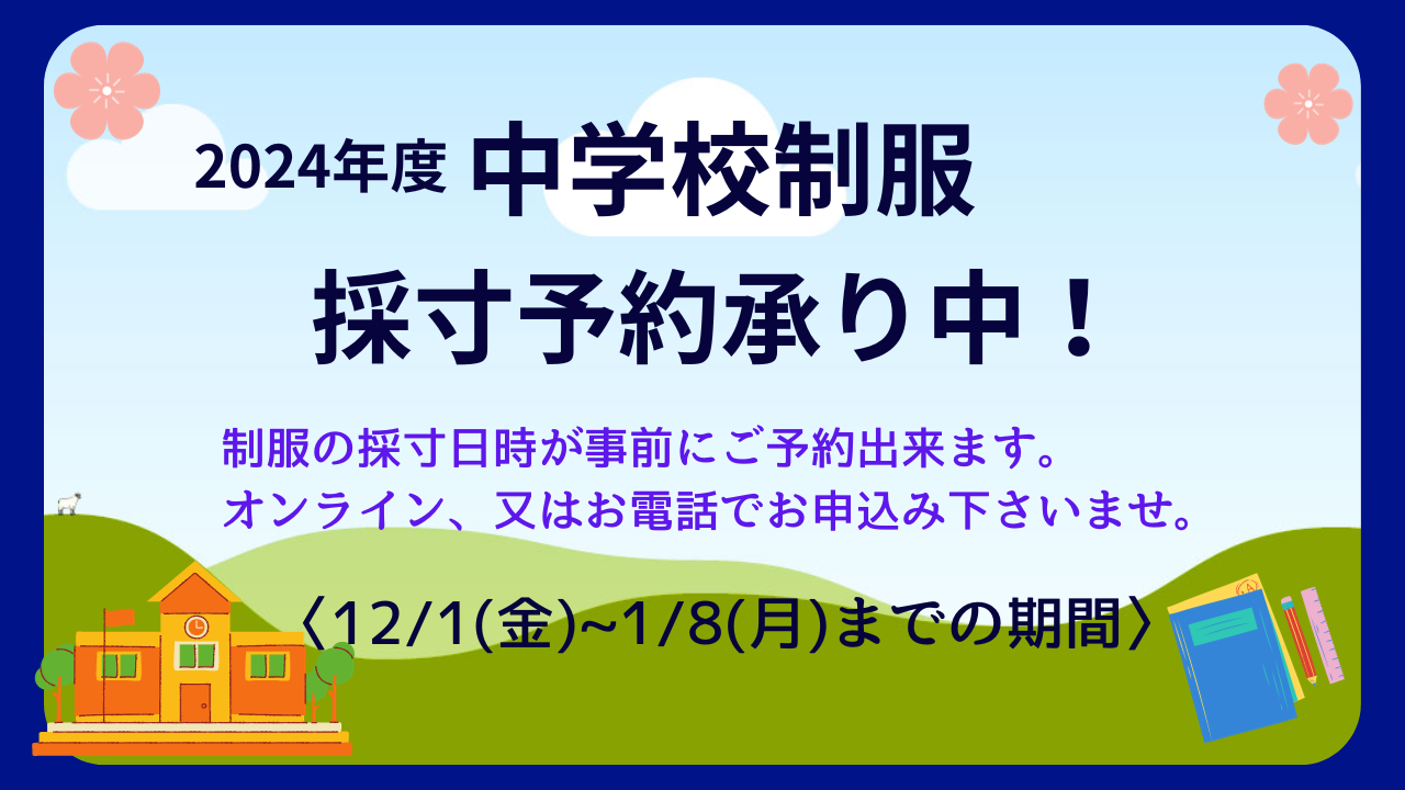 イベント
