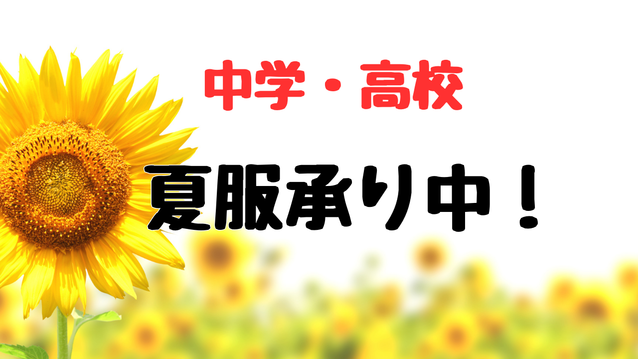 イベント