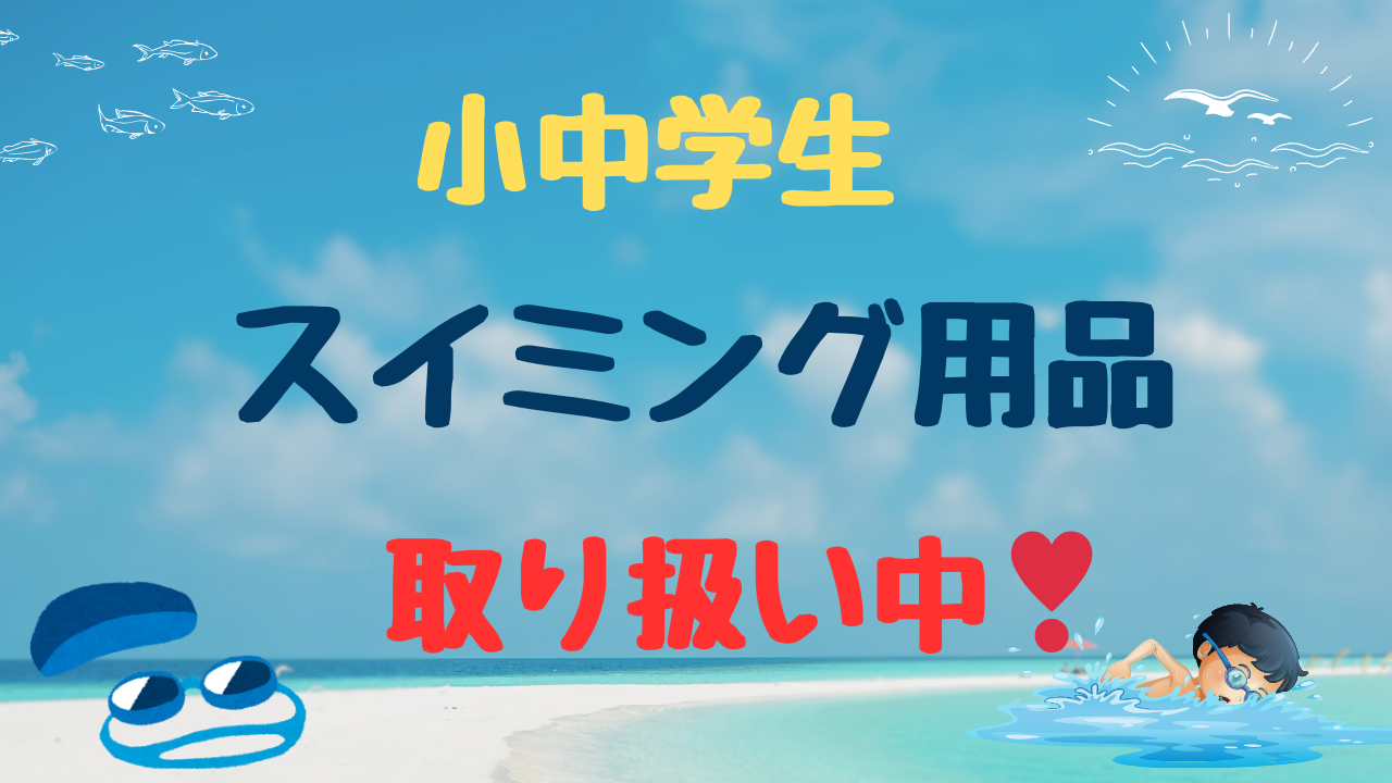 イベント