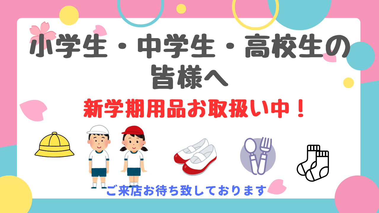 イベント