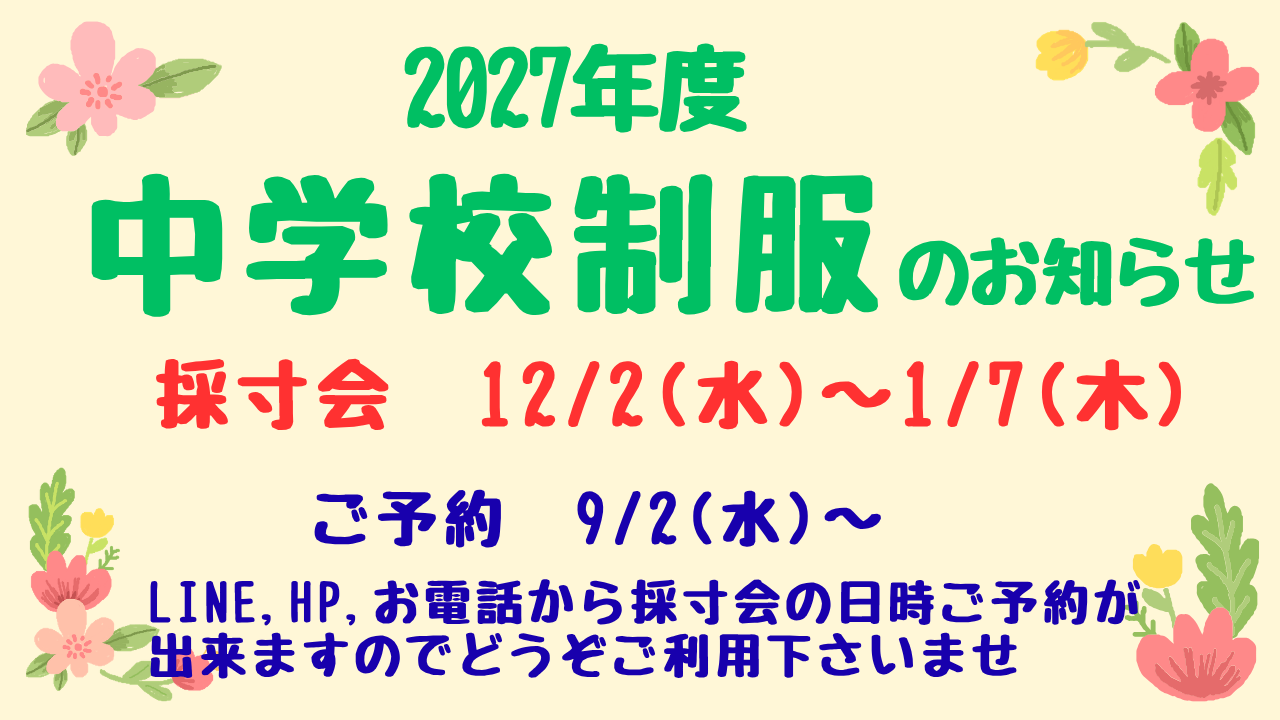 イベント